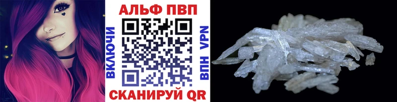 A-PVP Соль  Куровское 