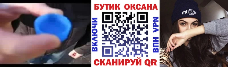 БУТИРАТ 1.4BDO  omg ссылка  Куровское 