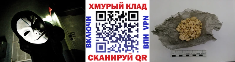Героин хмурый  Куровское 