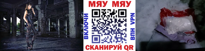 МЯУ-МЯУ мука  где продают наркотики  Куровское 