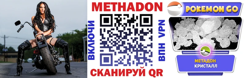 Метадон кристалл  Куровское 