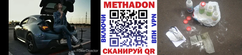 МЕТАДОН methadone Куровское